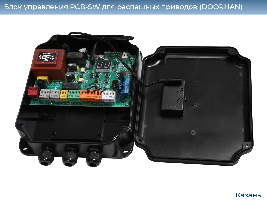 Блок управления PCB-SW для распашных приводов (DOORHAN), kazan.doorhan.ru
