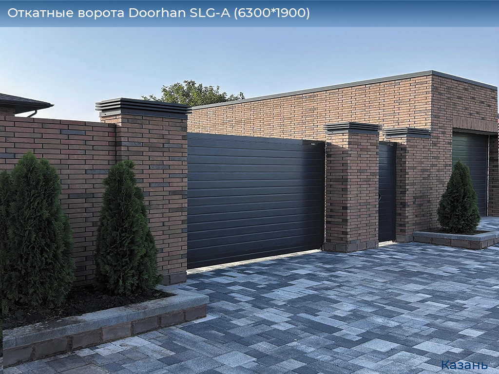 Откатные ворота Doorhan SLG-A (6300*1900), kazan.doorhan.ru