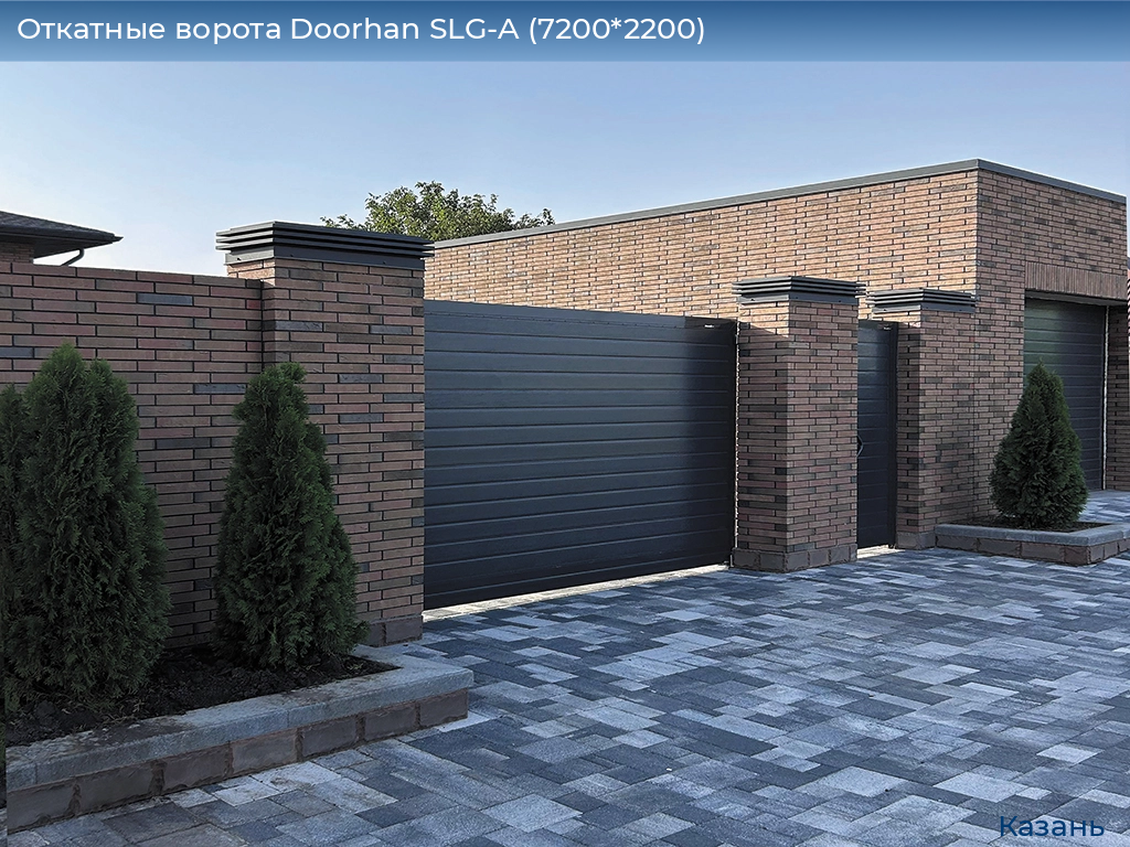 Откатные ворота Doorhan SLG-A (7200*2200), kazan.doorhan.ru