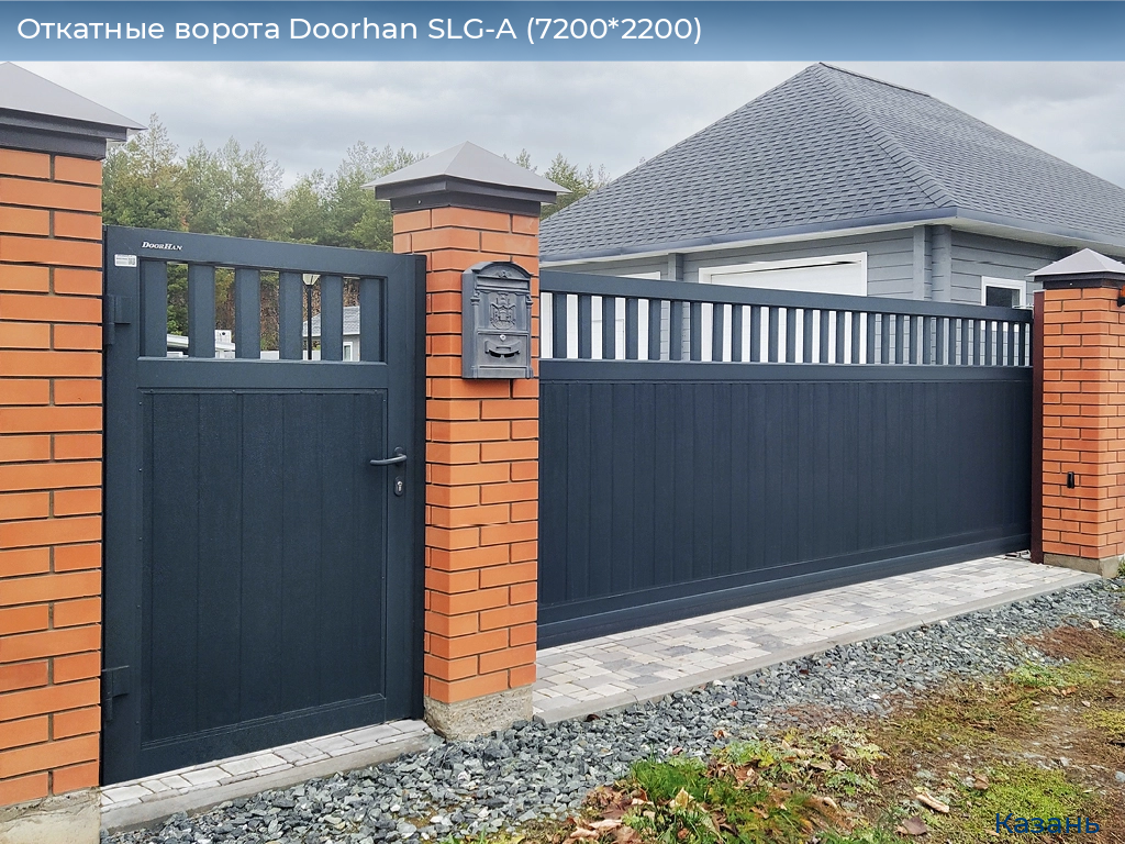 Откатные ворота Doorhan SLG-A (7200*2200), kazan.doorhan.ru