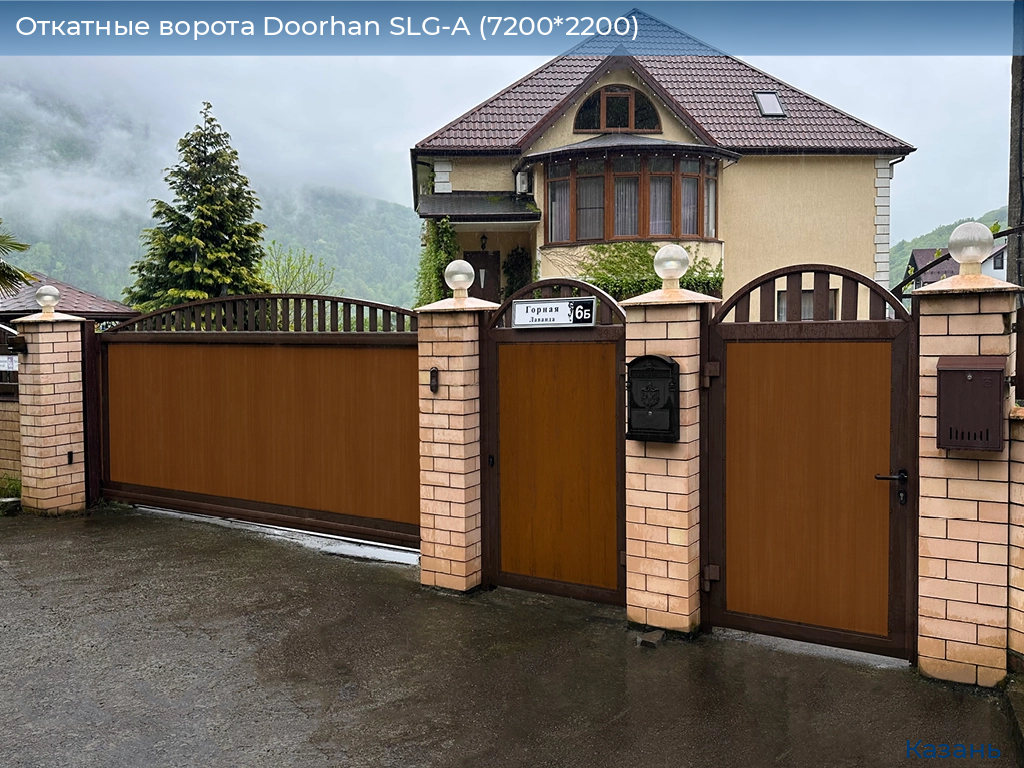 Откатные ворота Doorhan SLG-A (7200*2200), kazan.doorhan.ru