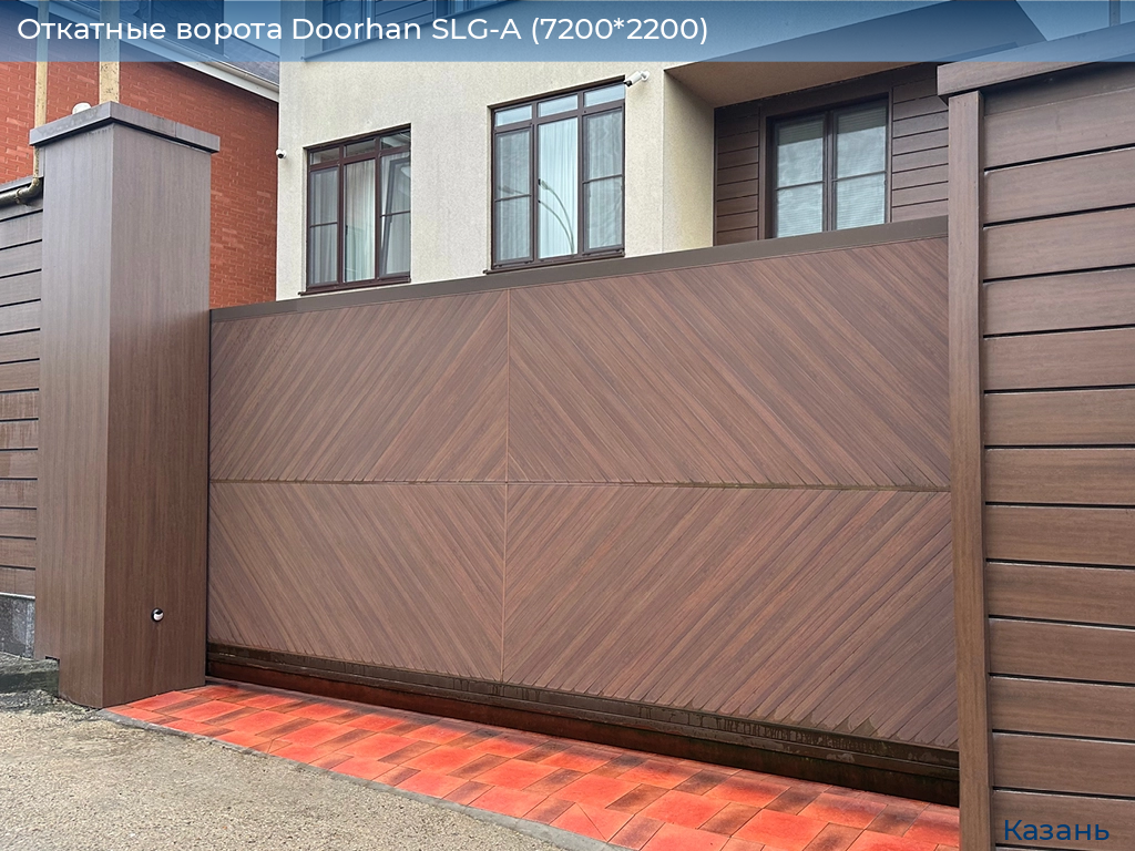 Откатные ворота Doorhan SLG-A (7200*2200), kazan.doorhan.ru
