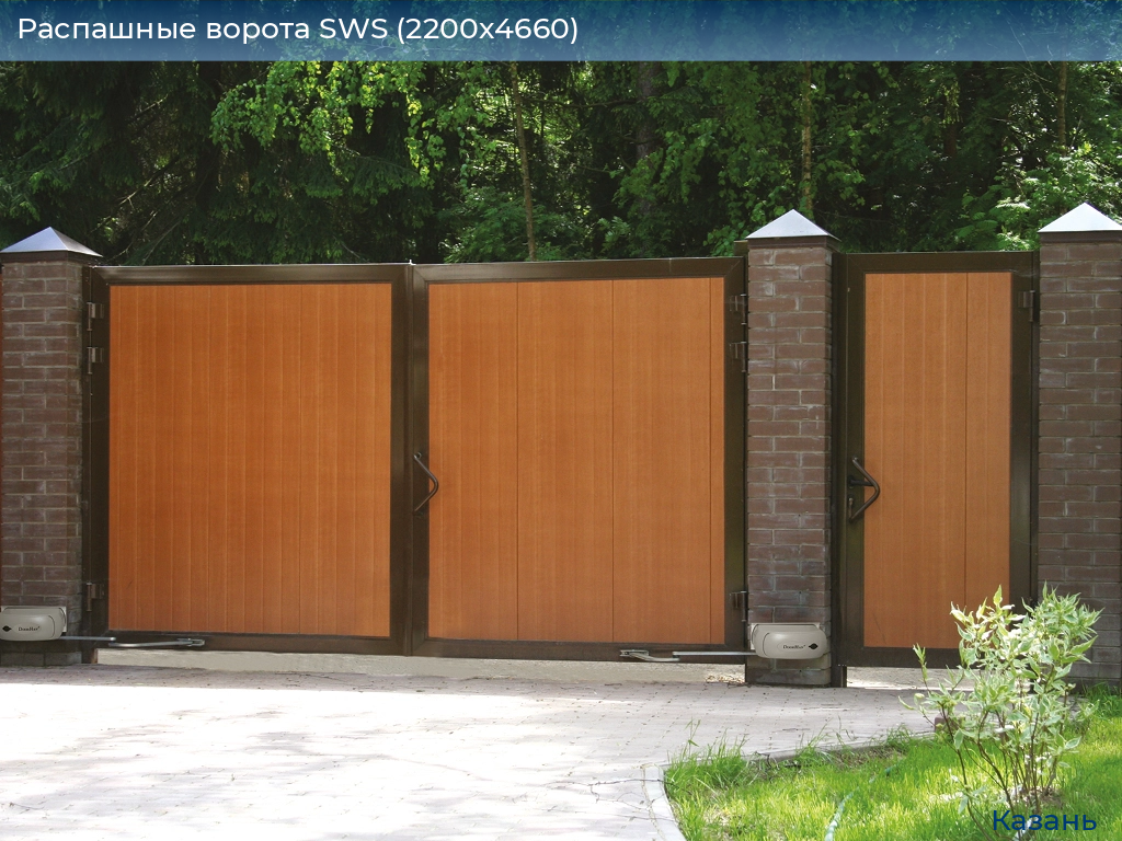 Распашные ворота SWS (2200х4660), kazan.doorhan.ru