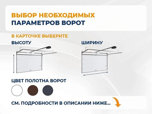 Секционные ворота 2900х2250 мм антрацитовые DoorHan RSD02, kazan.doorhan.ru